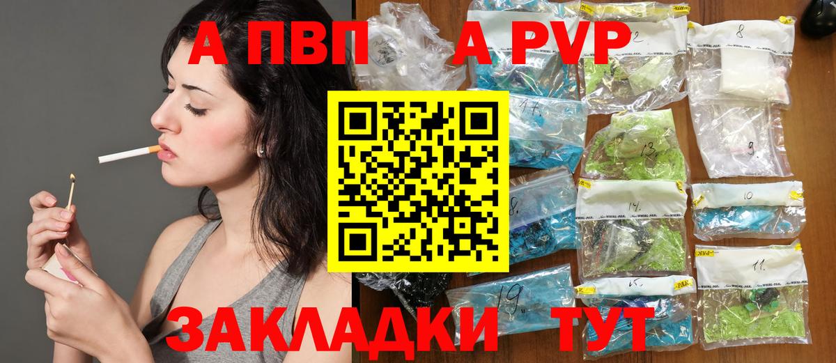A-PVP VHQ  Alpha-PVP СК КРИС  A-PVP  Вход с VPN  Тверь  Альфа ПВП мука 