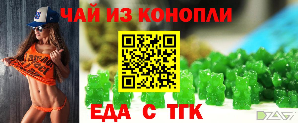 Cannafood конопля  Вход с VPN  Тверь 
