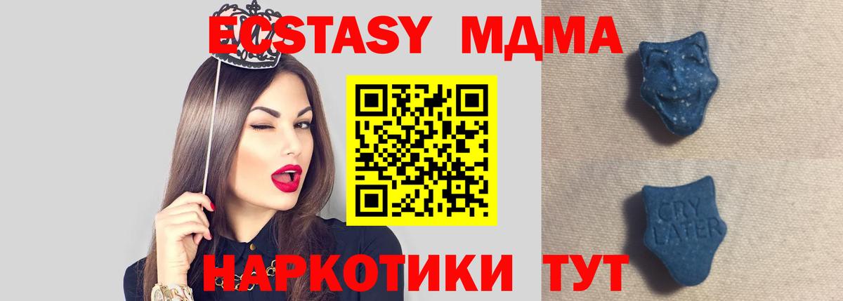 Экстази ешки  Вход с VPN  Тверь  ЭКСТАЗИ  ЭКСТАЗИ mix 