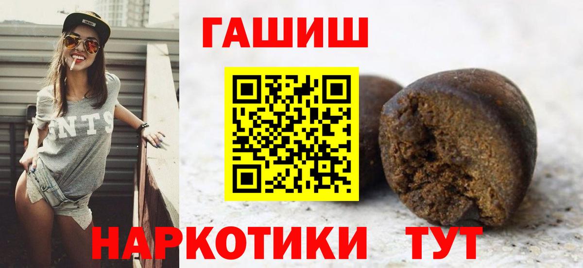 ГАШИШ убойный Тверь