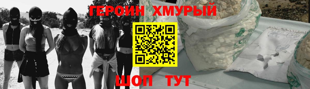 Тверь  ГЕРОИН VHQ  Вход с VPN 