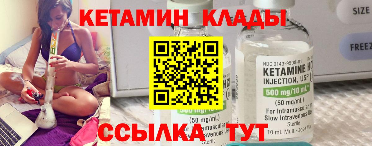 КЕТАМИН VHQ  Вход с VPN  Тверь 