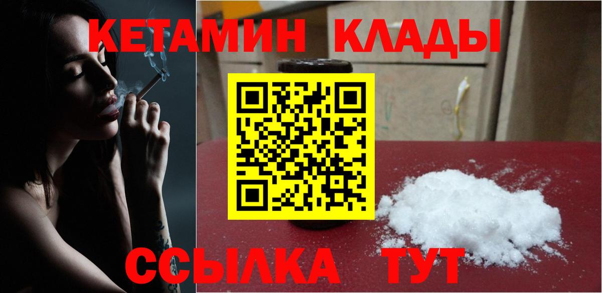 Кетамин ketamine Тверь