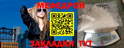 меф Бугуруслан