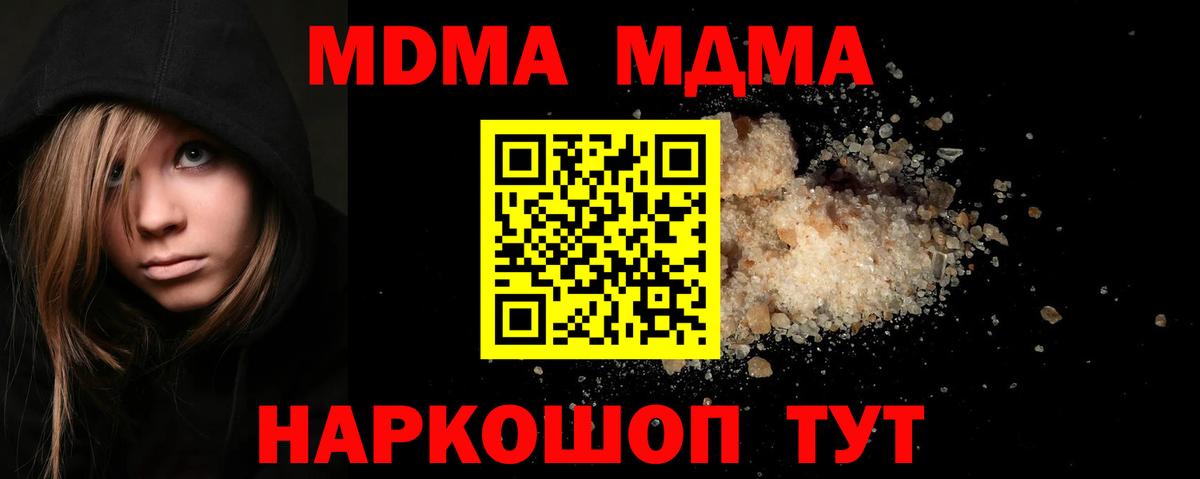 Тверь  МДМА молли  МДМА молли  МДМА  Вход с VPN 