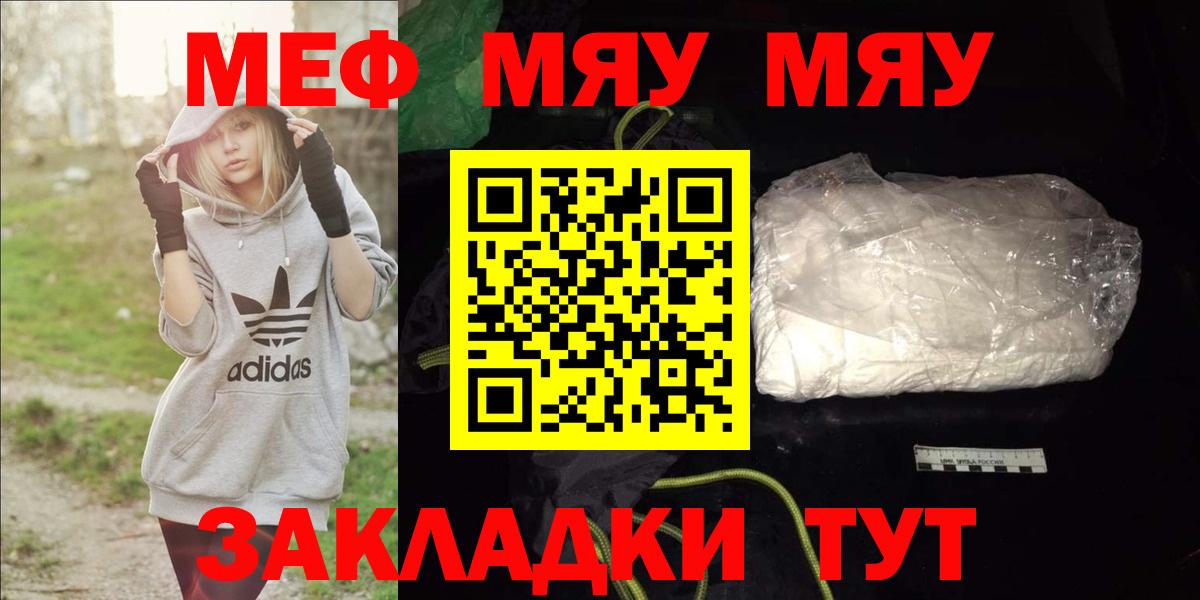 МЕФ  МЕФ 4 MMC  Тверь  Вход с VPN  Меф VHQ 