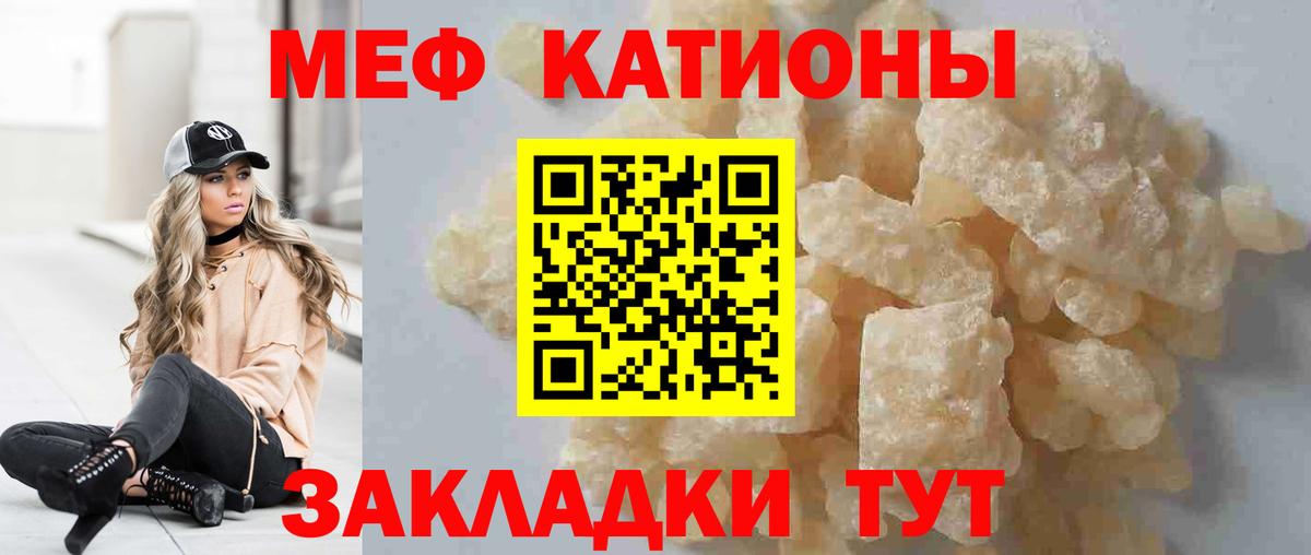 Мефедрон кристаллы Тверь
