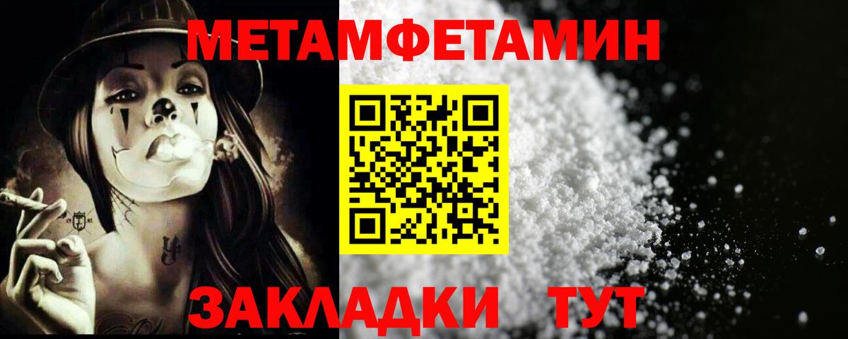 Метамфетамин  Первитин витя  Вход с VPN  Тверь 