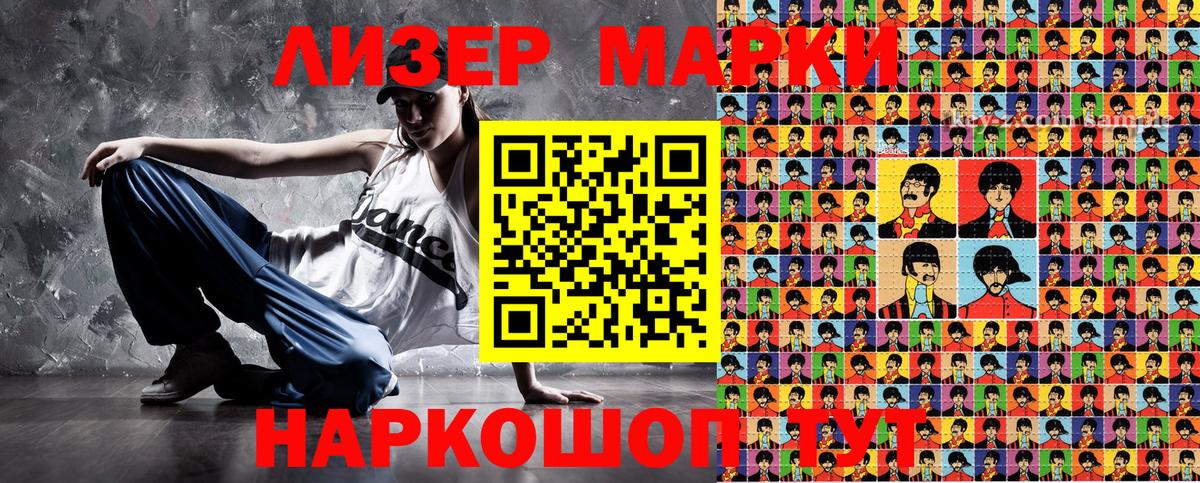 Марки 25I-NBOMe 1,5мг  Вход с VPN  Марки 25I-NBOMe 1,5мг  Тверь 