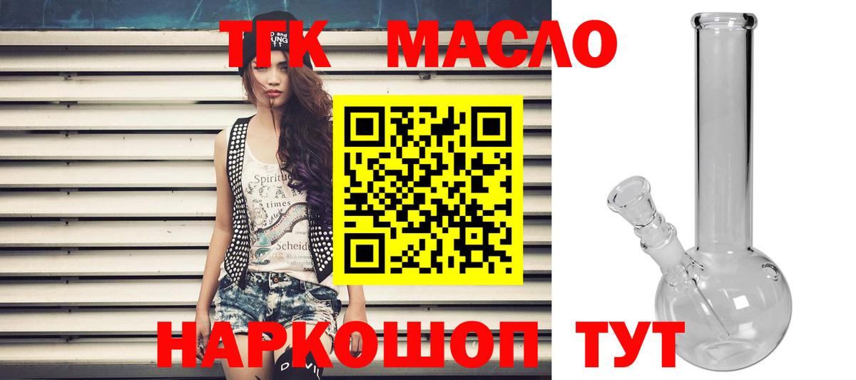 ТГК Wax Тверь